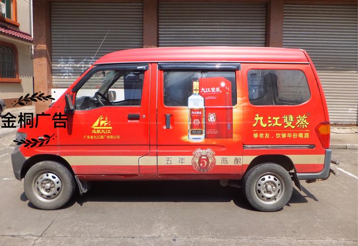 專業(yè)車身廣告設(shè)計-制作-發(fā)布