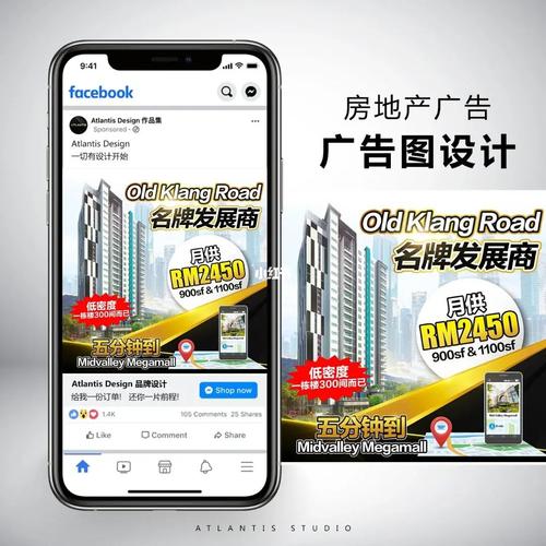 房地產(chǎn)廣告圖設(shè)計廣告設(shè)計