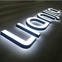 泉州市碩峰廣告有限公司 產(chǎn)品信息 > 泉州迷你發(fā)光字制作公司 led發(fā)光