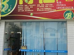 畫冊(cè)制作商:哪里找高質(zhì)量的宣傳彩頁(yè)印刷制作(宣傳彩頁(yè)印刷制作)--端州區(qū)博仕廣告設(shè)計(jì)部