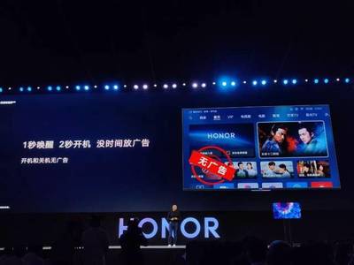 華為首個(gè)&ldquo;鴻蒙&rdquo;產(chǎn)品發(fā)布,我們現(xiàn)場(chǎng)體驗(yàn)了下!智慧屏真香!