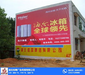 統(tǒng)籌廣告 圖 湖北墻體廣告