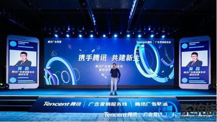 全面升級,騰訊廣告聯(lián)盟2019年度發(fā)布會(huì)干貨來襲