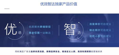 營銷動態 巨量引擎 優效智達 產品上線,為品牌廣告靈活提效提供新選擇