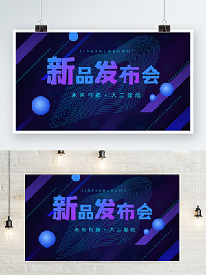 發(fā)布產(chǎn)品Keynote圖片免費(fèi)下載-第8頁(yè)