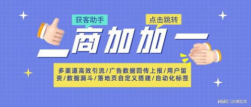 如何實現抖音巨量廣告一鍵跳轉企業微信客服加粉獲客