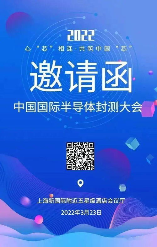 類載板全球老大再投21.6億購入工業(yè)用地擴產(chǎn)載板