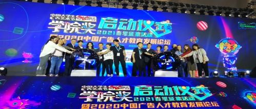 第27屆中國國際廣告節(jié)在廈門圓滿落幕