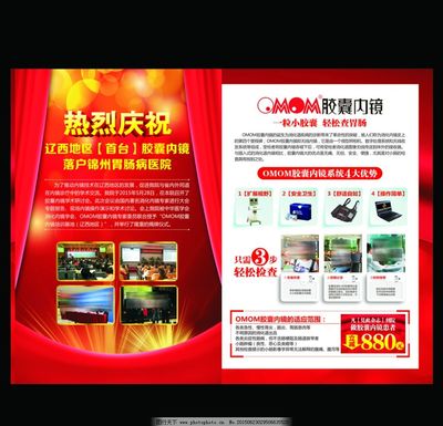 醫(yī)療設備發(fā)布會圖片