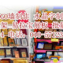  廣州市時(shí)創(chuàng)廣告制品廠客戶部 主營 促銷臺(tái) x展架 易拉